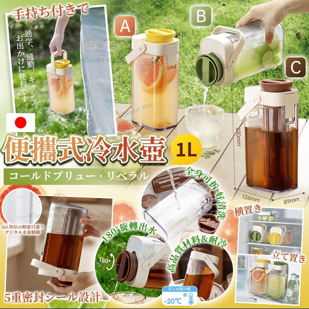 🌟日本🇯🇵便攜式冷水壺 1L🌟-2600207