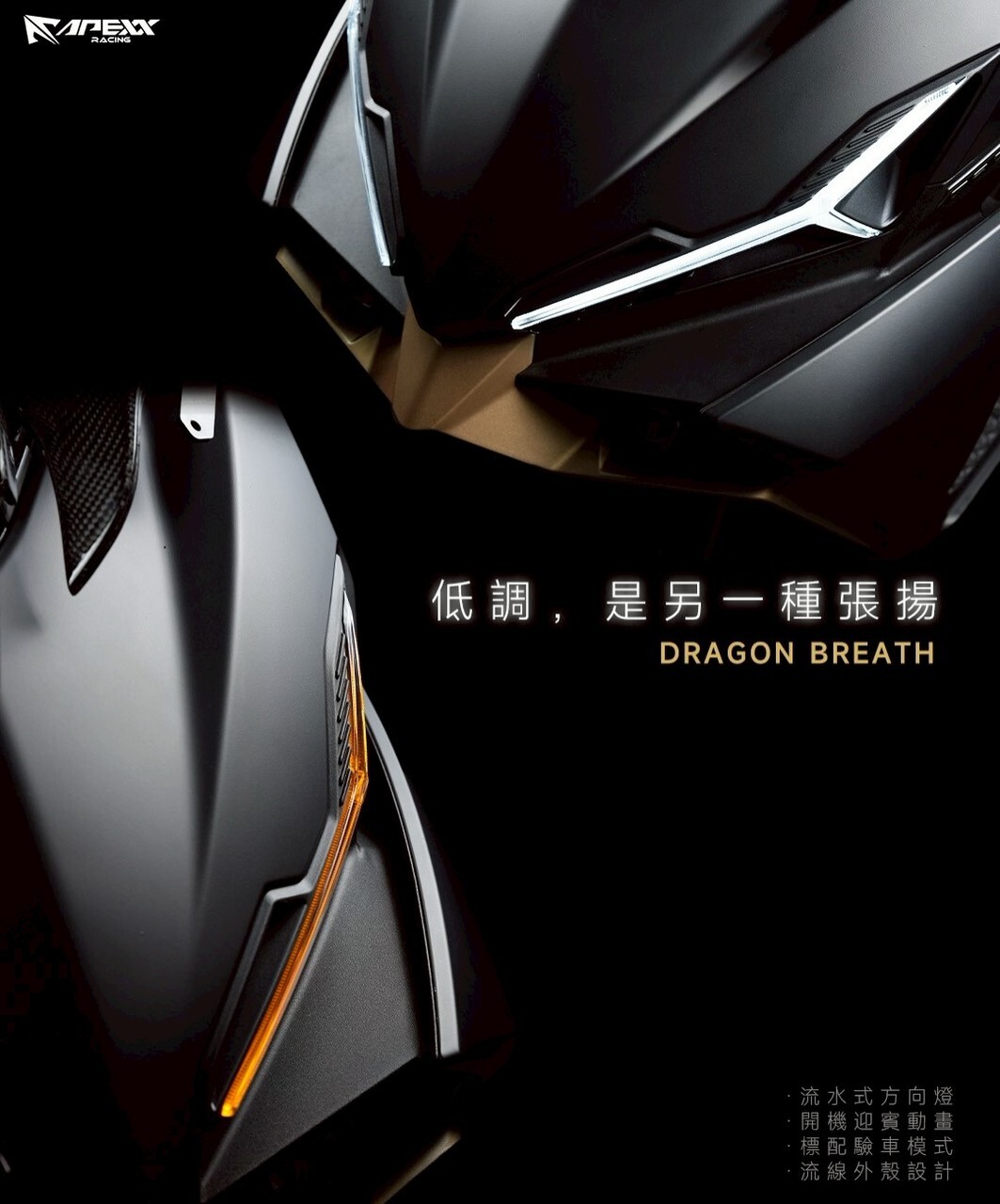 【APEXX】𝘿𝙍𝙂𝟮 𝙓 𝘼𝙋𝙀𝙓𝙓 龍息日行燈