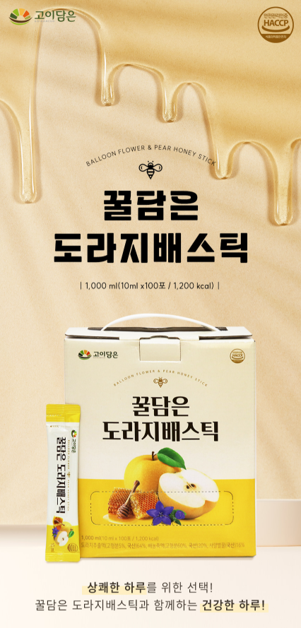 【直播】LX0410824 GOIDAMEUN 蜂蜜桔梗梨汁 (10ml*100 包)