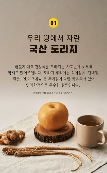 【直播】LX0410824 GOIDAMEUN 蜂蜜桔梗梨汁 (10ml*100 包)