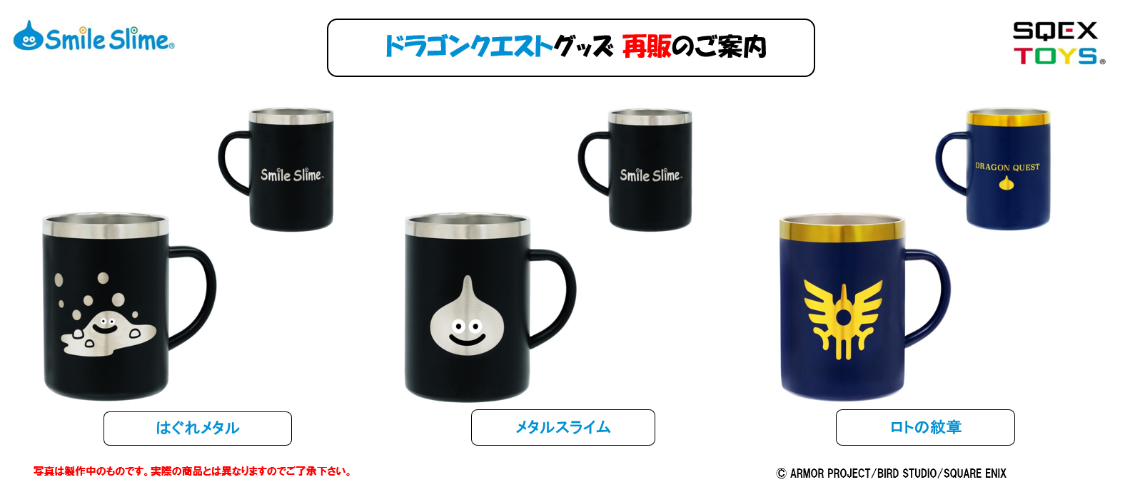 「ACG.GO」「預購」勇者鬥惡龍 不鏽鋼杯