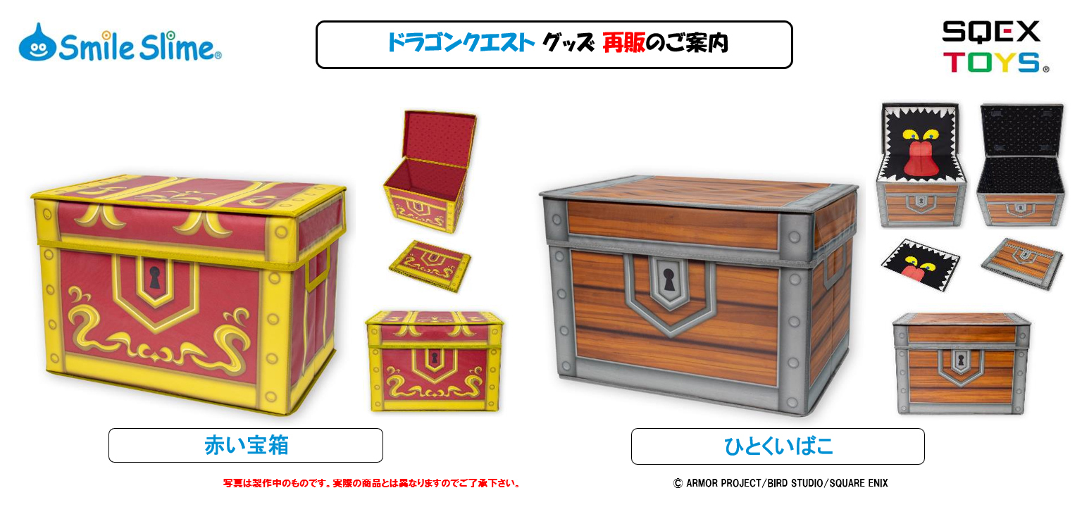 「ACG.GO」「預購」勇者鬥惡龍 Smile Slime Folding Storage Box