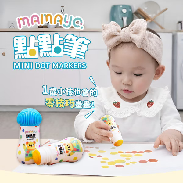 MAMAYO 無毒點點筆-迷你12色組(附塗鴉紙，25ml/色)