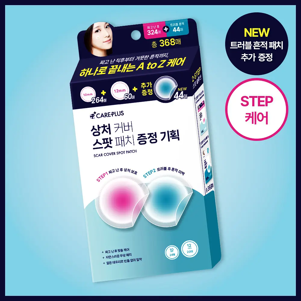 CAREPLUS 國民隱形水膠體痘痘防禦貼 #324片