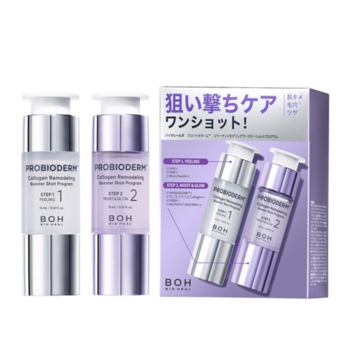 【超抵玩】JP Bioheal Boh 膠原蛋白重塑緊緻收毛孔 2步曲精華 7168 TK260410