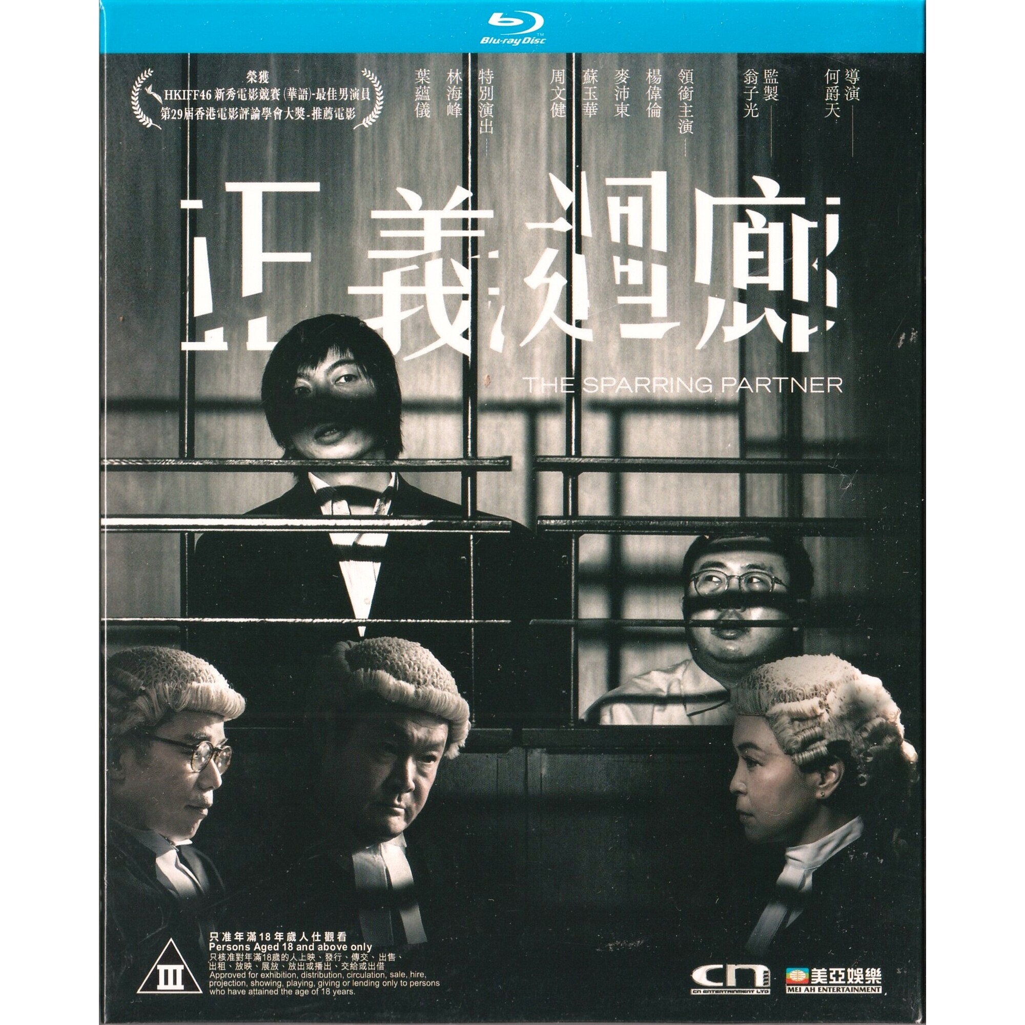 正義迴廊 (2022) (Blu-ray) [訂貨]