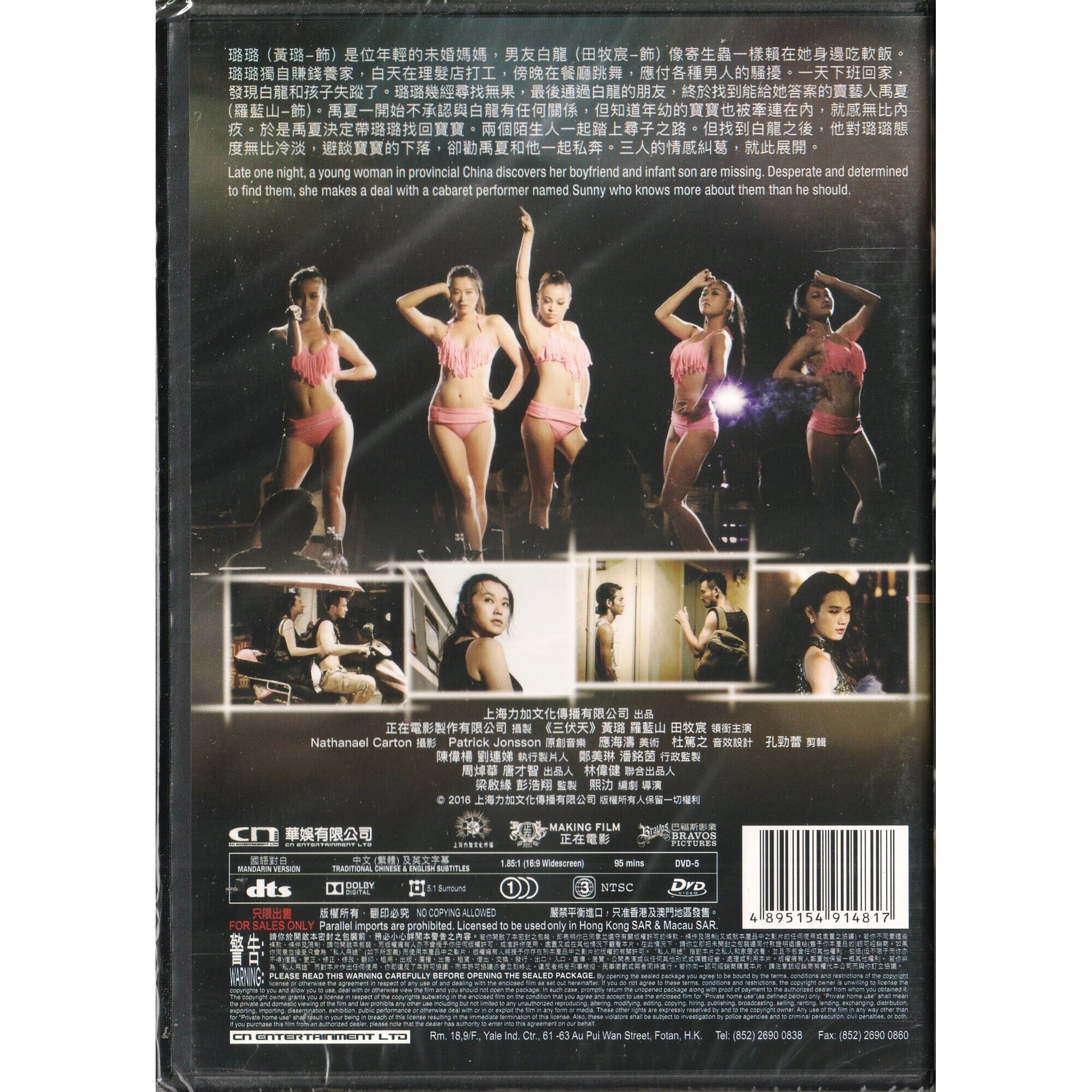三伏天 (2016) (DVD) [訂貨]
