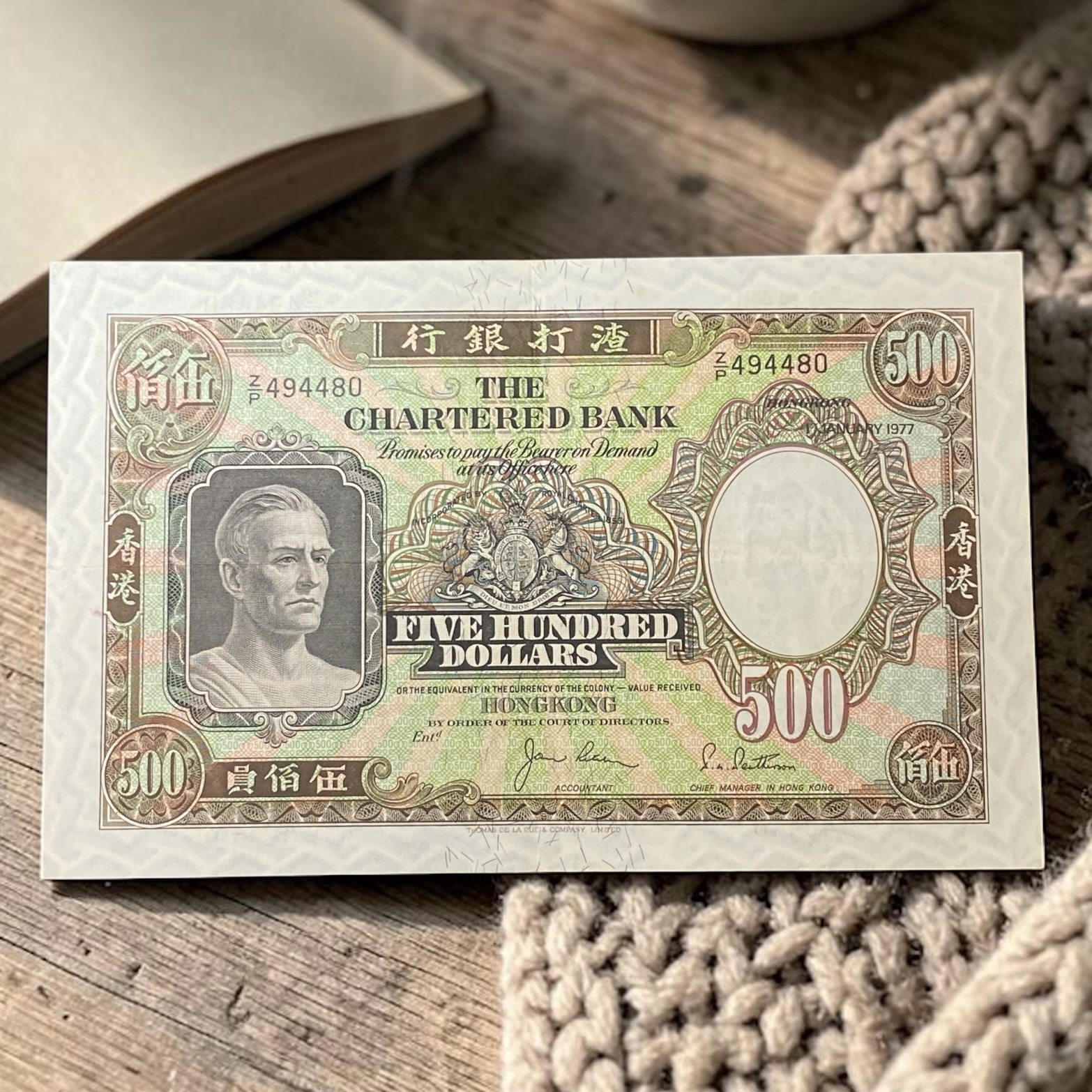 1977年渣打銀行500元 (EF-AU 品相) Z/P 494480