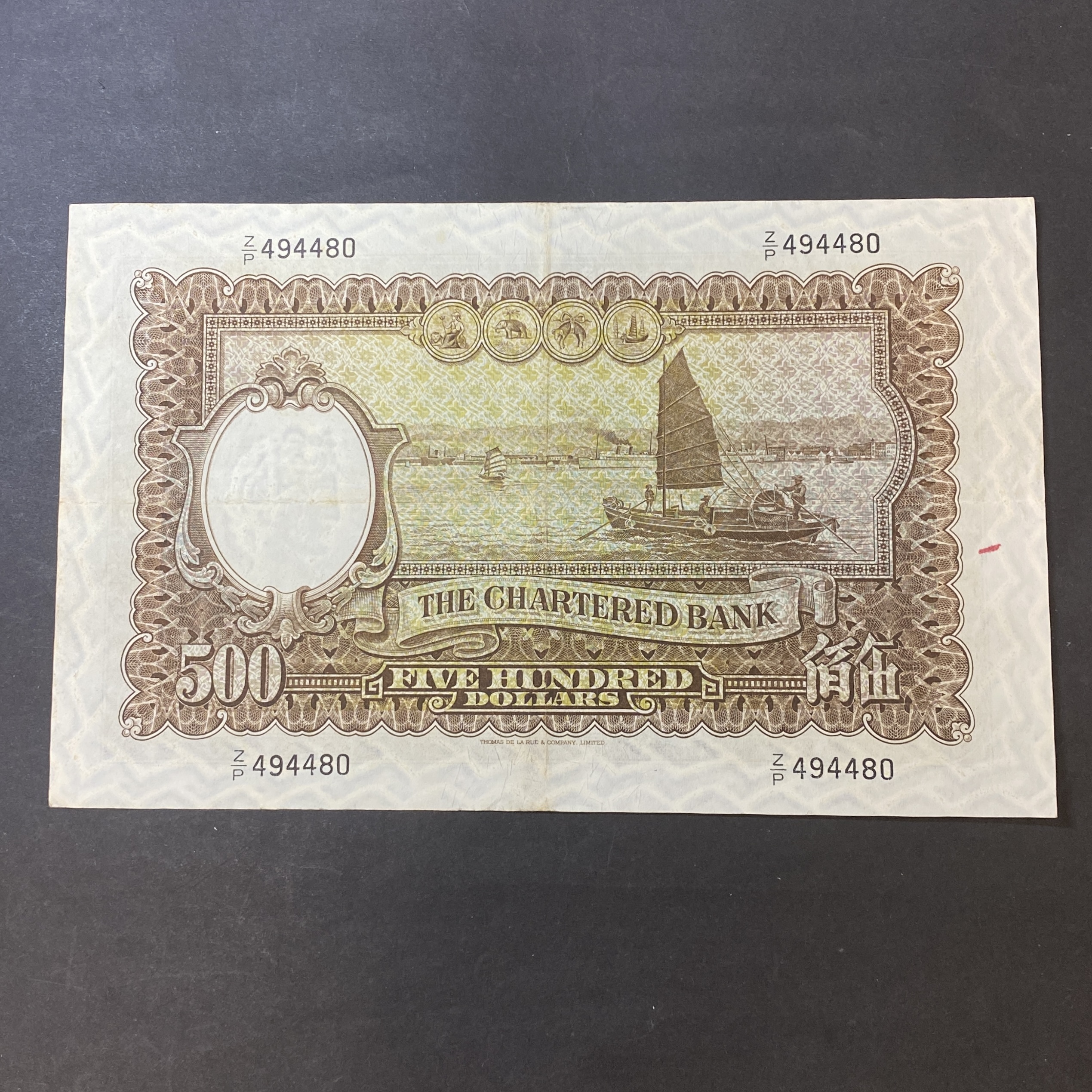 1977年渣打銀行500元 (EF-AU 品相) Z/P 494480