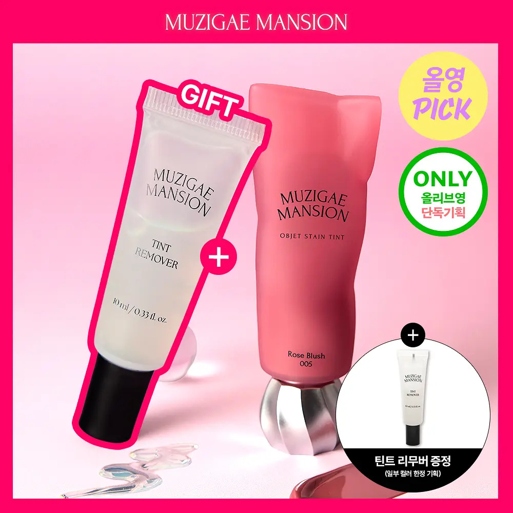 MUZIGAE MANSION 玻璃光感持久染色唇釉【10款色號】