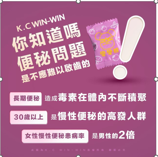 CM260410-M2-KC Winwin 變變熊 30pcs/box exp:2027.4