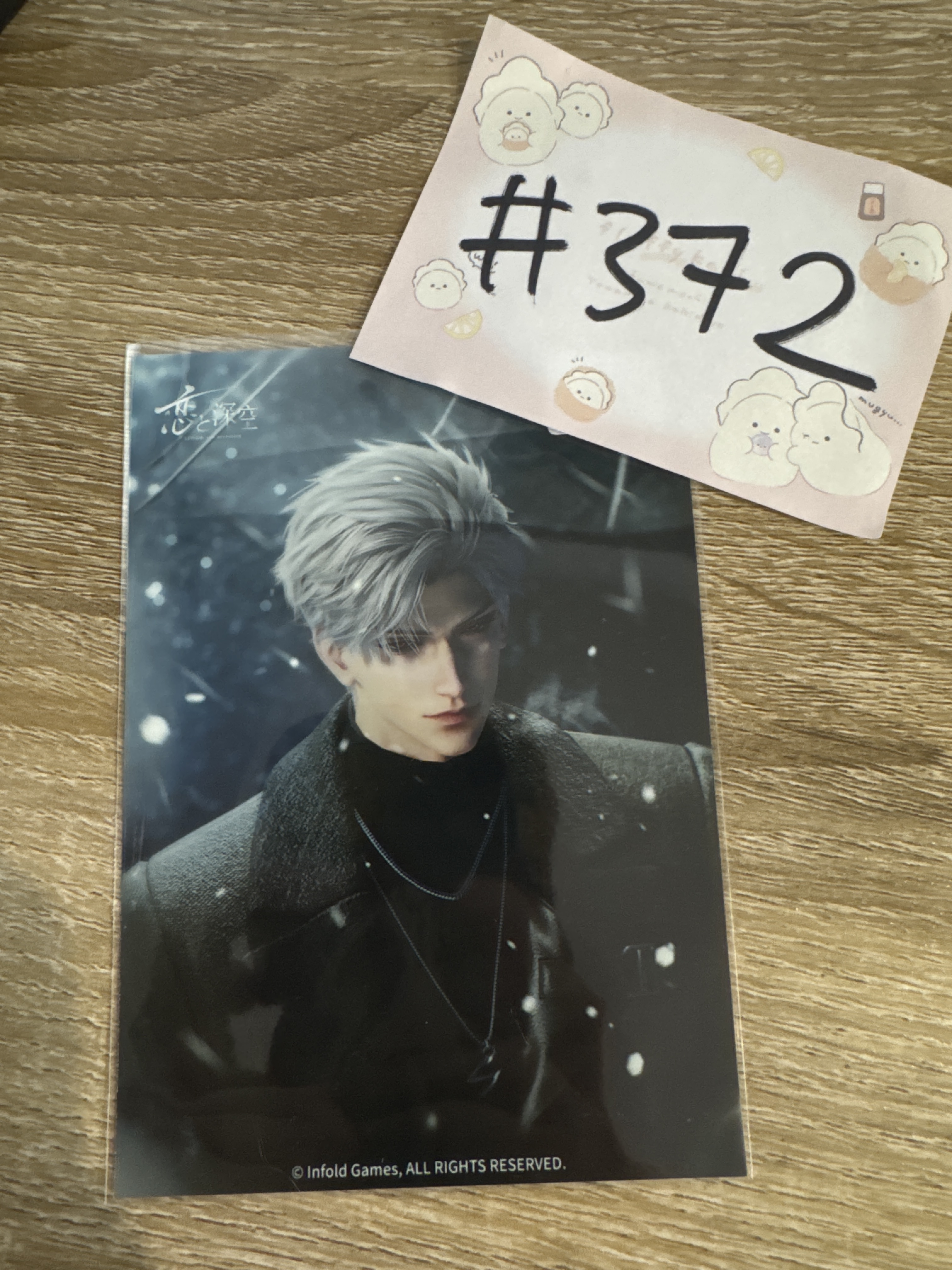 戀與深空  秦徹 相卡#372