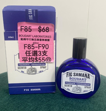 "CL260410-F85-BOUDART LABORATORIES 鉑得平行無花果香氛噴霧 40ml