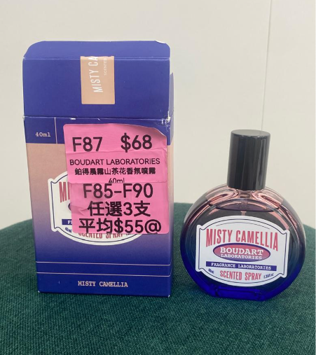"CL260410-F87-BOUDART LABORATORIES 鉑得晨霧山茶花香氛噴霧 40ml
