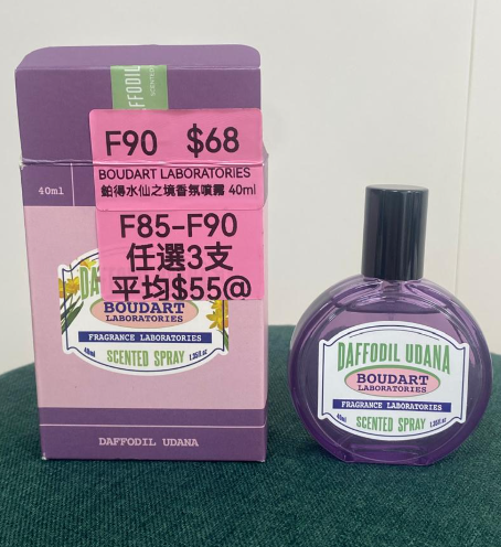 CL260410-F90 BOUDART LABORATORIES  鉑得水仙之境香氛噴霧 40ml