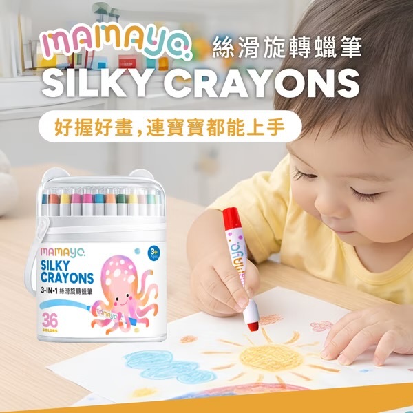【𝐦𝐚𝐦𝐚𝐲𝐨】絲滑旋轉水蠟筆36色