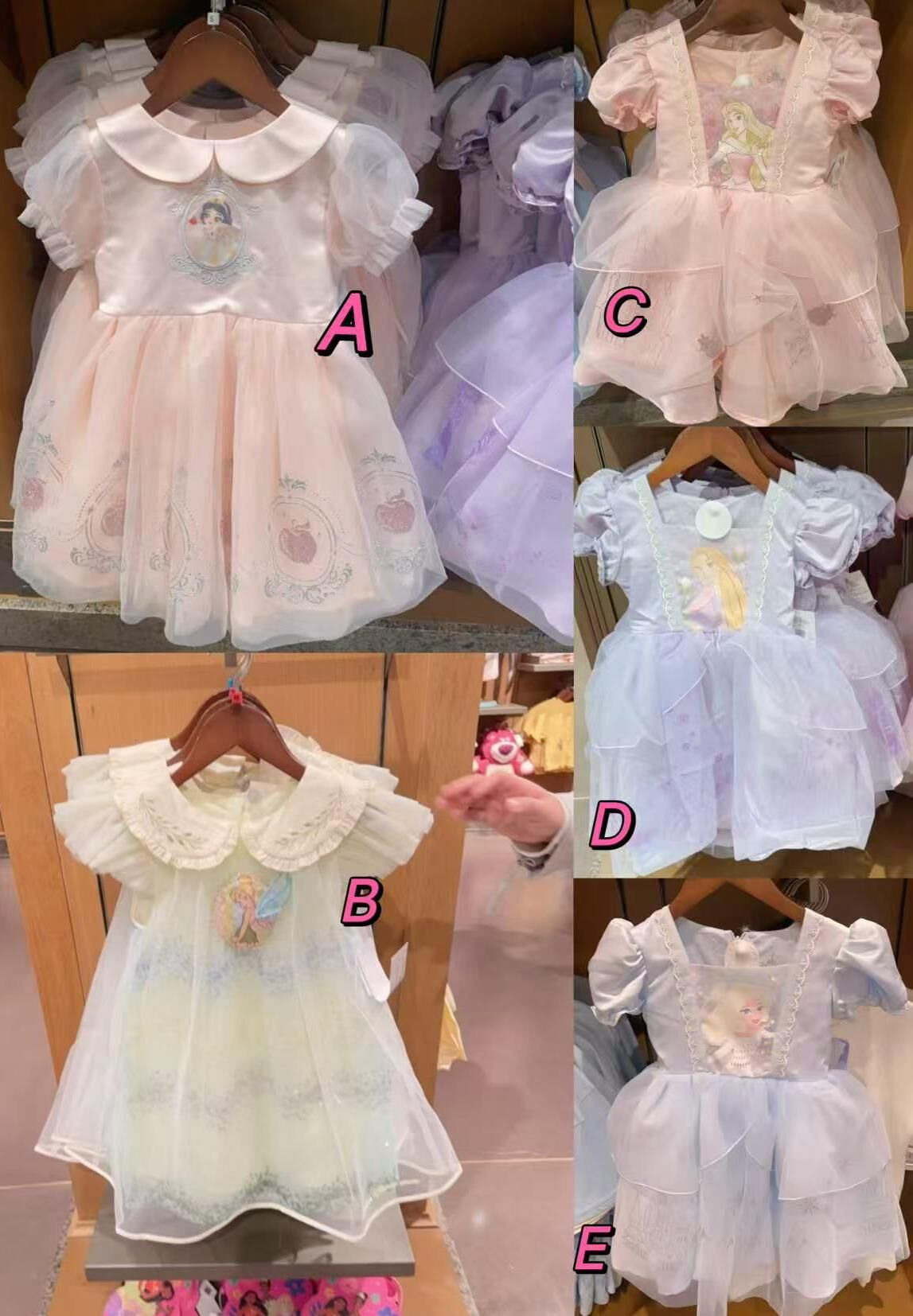 廠單Disney公主網紗裙系列