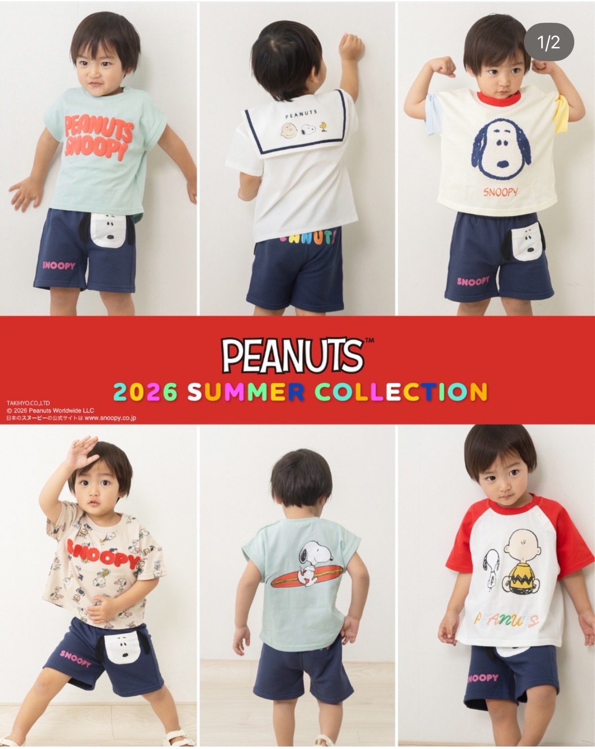 廠單 Snoopy 26系列