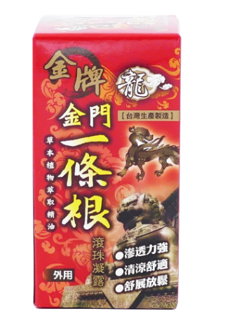 CH260410-K1-龍金牌_金門一條根滾珠凝露_40ml (EXP 2029)