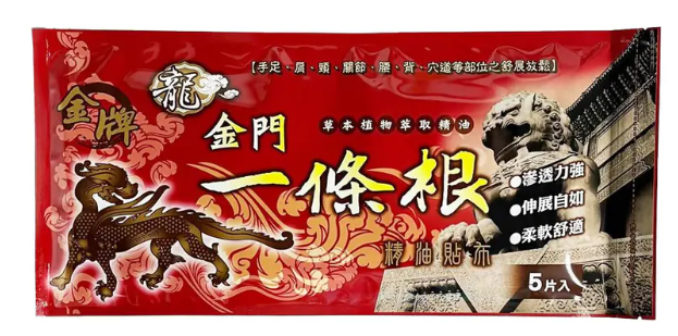 CH260410-K2-龍金牌_金門一條根精油貼布_5片 (36x15cm大長貼)(EXP 2029)
