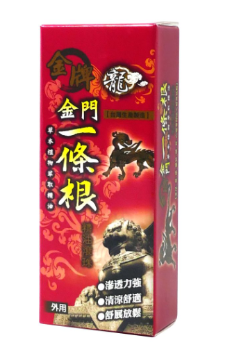 CH260410-K5-龍金牌_金門一條根精油滾珠_10ml (EXP 2029)