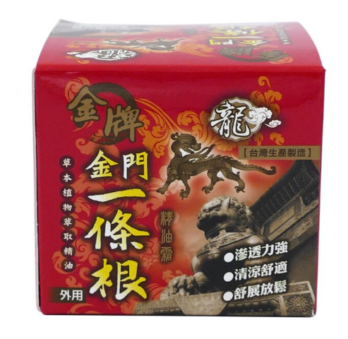 CH260410-K7-龍金牌_金門一條根精油霜_清涼型_40ml (EXP 2029)