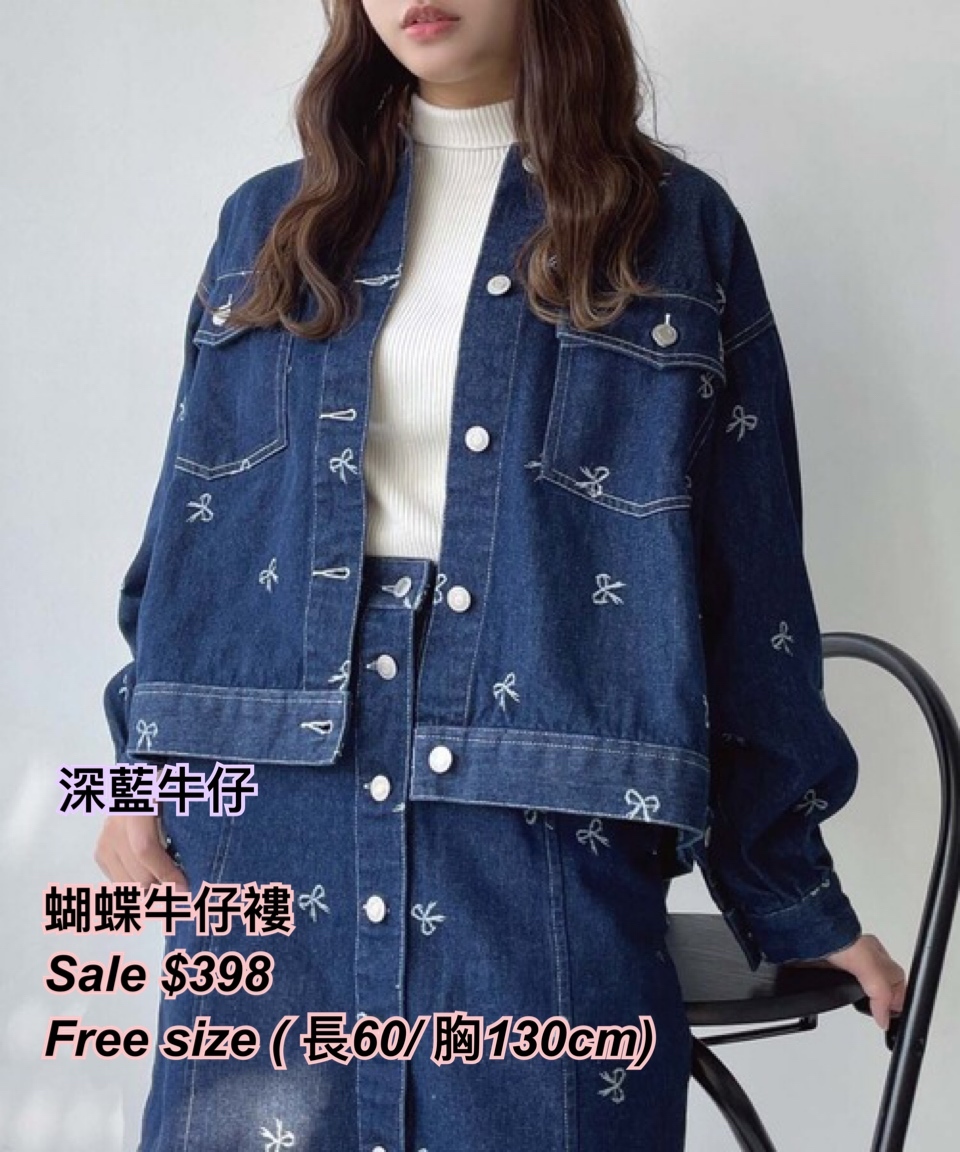 260411 日系女裝As know as 蝴蝶圖案牛仔褸/3 色