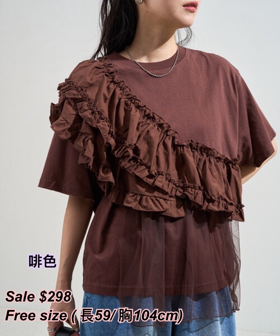 260411 日系女裝 freak’s store 前後ruffle 網紗短袖Tee/3 色