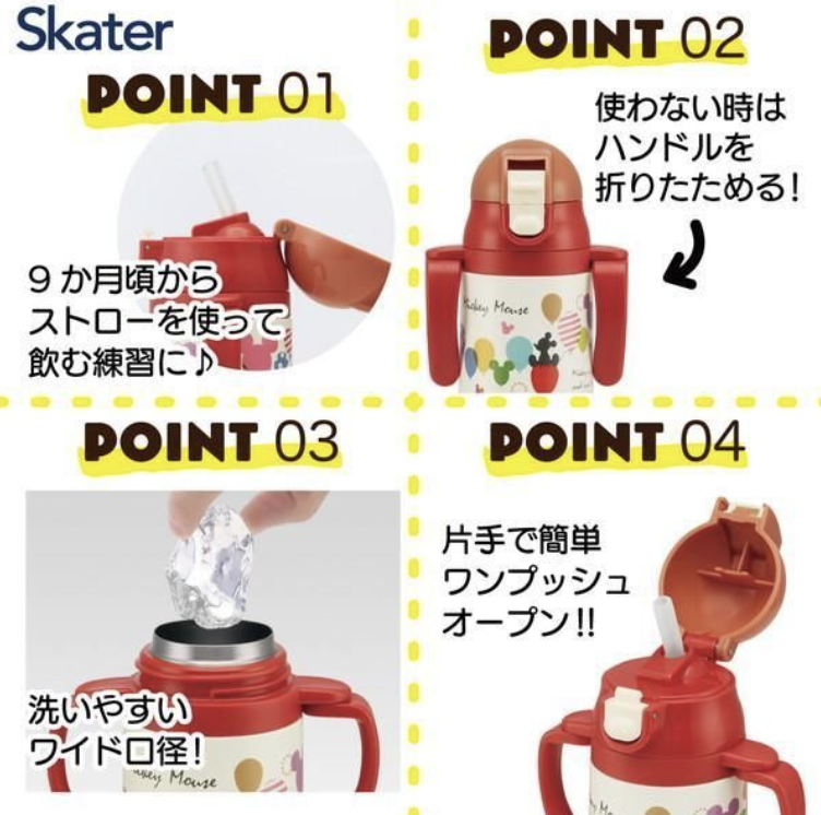 Skater Mickey Mouse真空保冷雙耳吸管學習杯 240ml