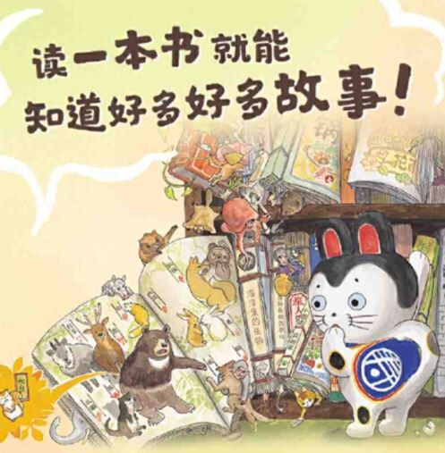 精装绘本 深夜书架的奇妙故事