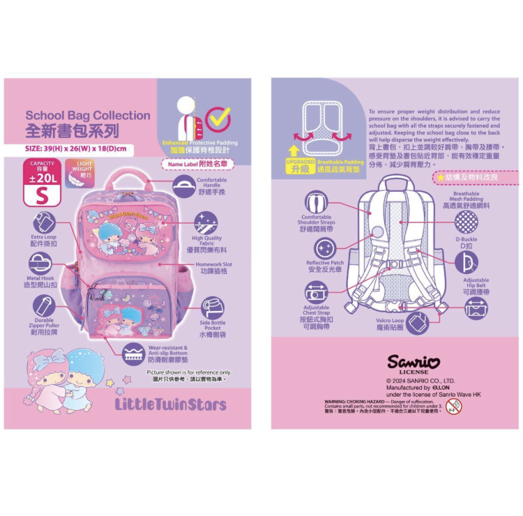 Little Twin Stars 小童書包 - 細 ±20L 9-7430-10