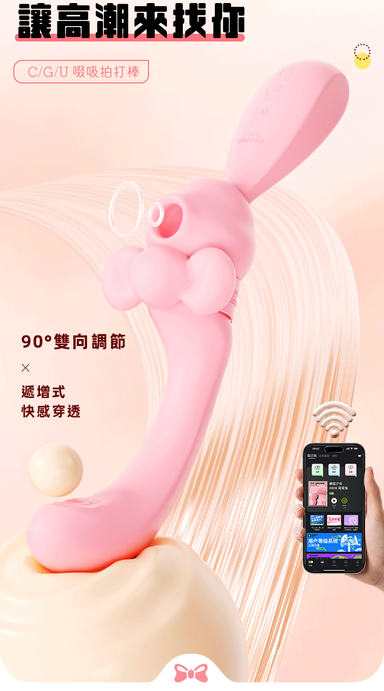 彎彎兔-拍打功能-g點刺激-心得