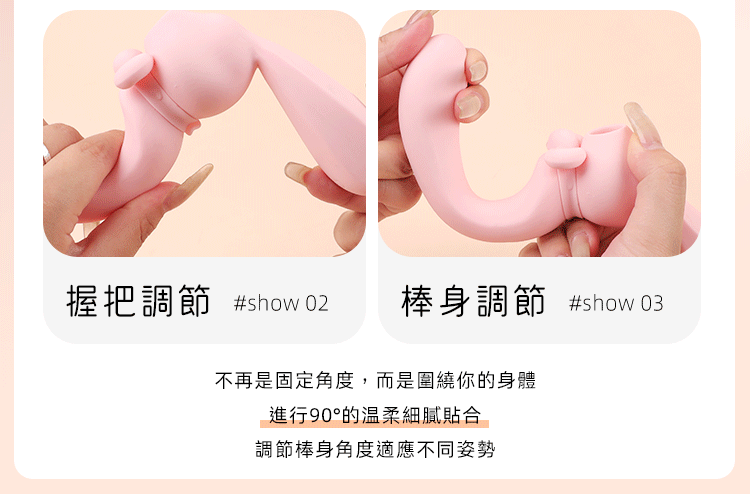 雙向調節-情趣用品-適合體型