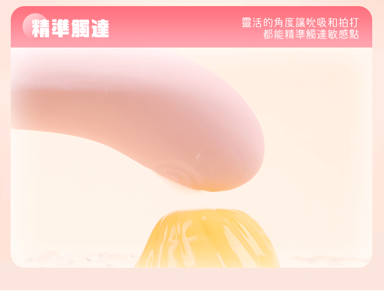 磁吸充電-按摩棒-續航力-測試