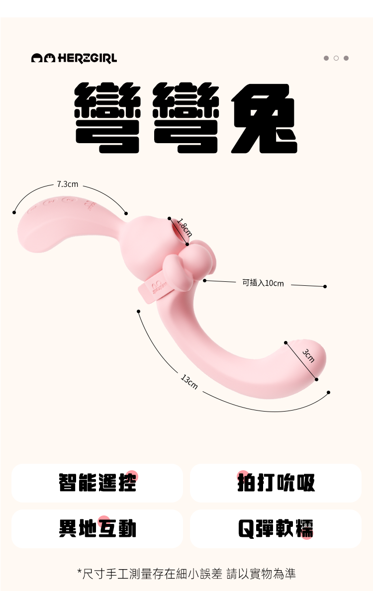 情侶異地-情趣玩具-APP互動