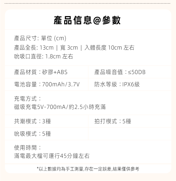 敏感帶-開發-高頻拍打-教學