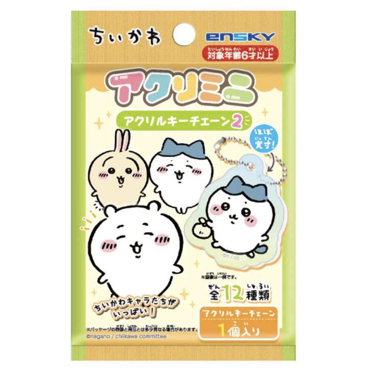 Chiikawa 鎖匙扣 隨機發放一款