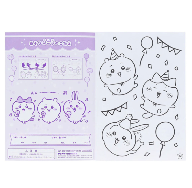 Chiikawa A5填色簿