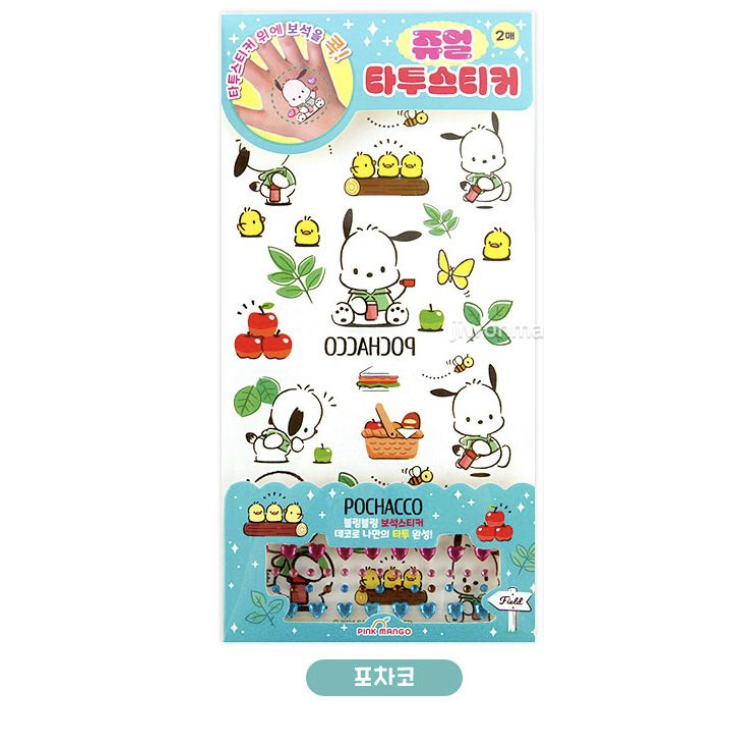 韓國 Sanrio 兒童紋身貼紙一張-PC狗款