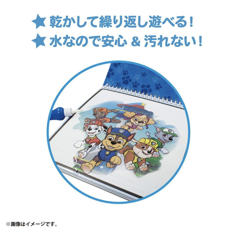 Paw Patrol 汪汪隊 水畫著色冊