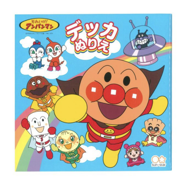 日本製 Anpanman 麵包超人 填色簿