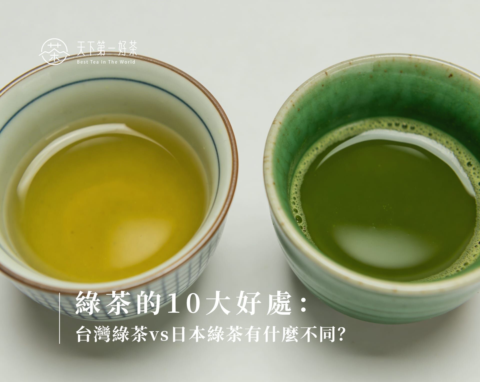 綠茶的10大好處