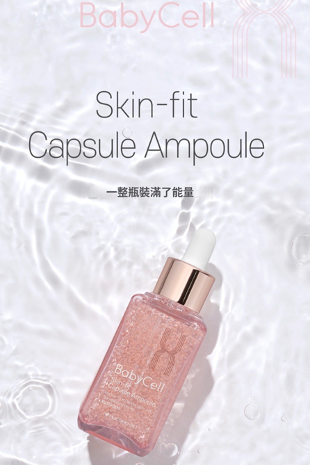 UT07 (限量50件) Baby Cell 護膚膠囊安瓿 50ML $383 買一送一 (EXP:2027.08.27)
