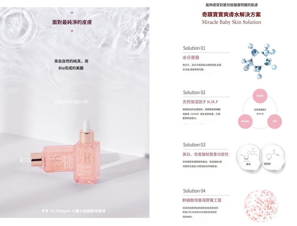 UT07 (限量50件) Baby Cell 護膚膠囊安瓿 50ML $383 買一送一 (EXP:2027.08.27)