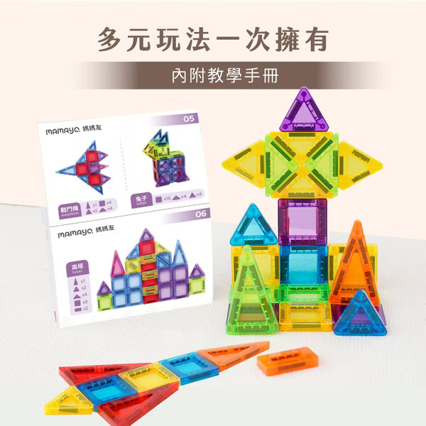 MAMAYO 迷你磁力片