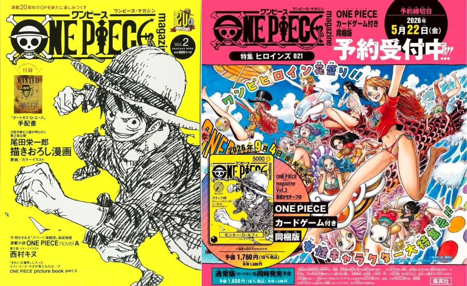 接受預訂-ONE PIECE magazine Vol.21(magazine Vol.2  路飛 紀念卡x1枚)