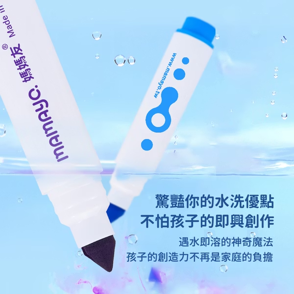 MAMAYO 超水洗無毒彩色筆