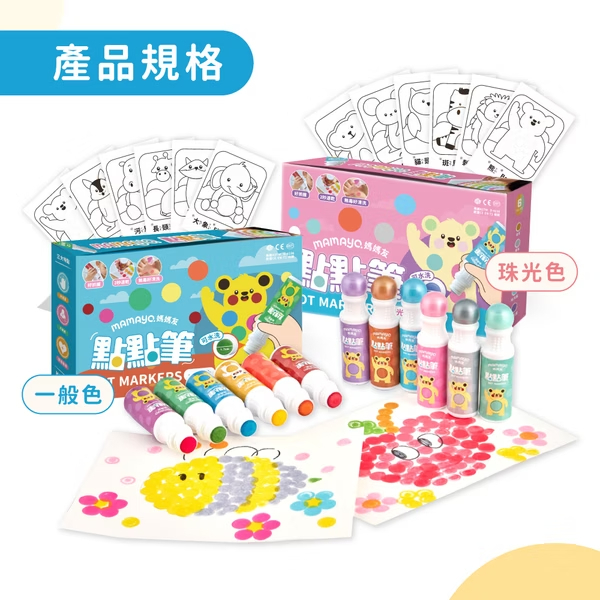 MAMAYO 無毒點點筆-六色組(附塗鴉紙，60ml/色)