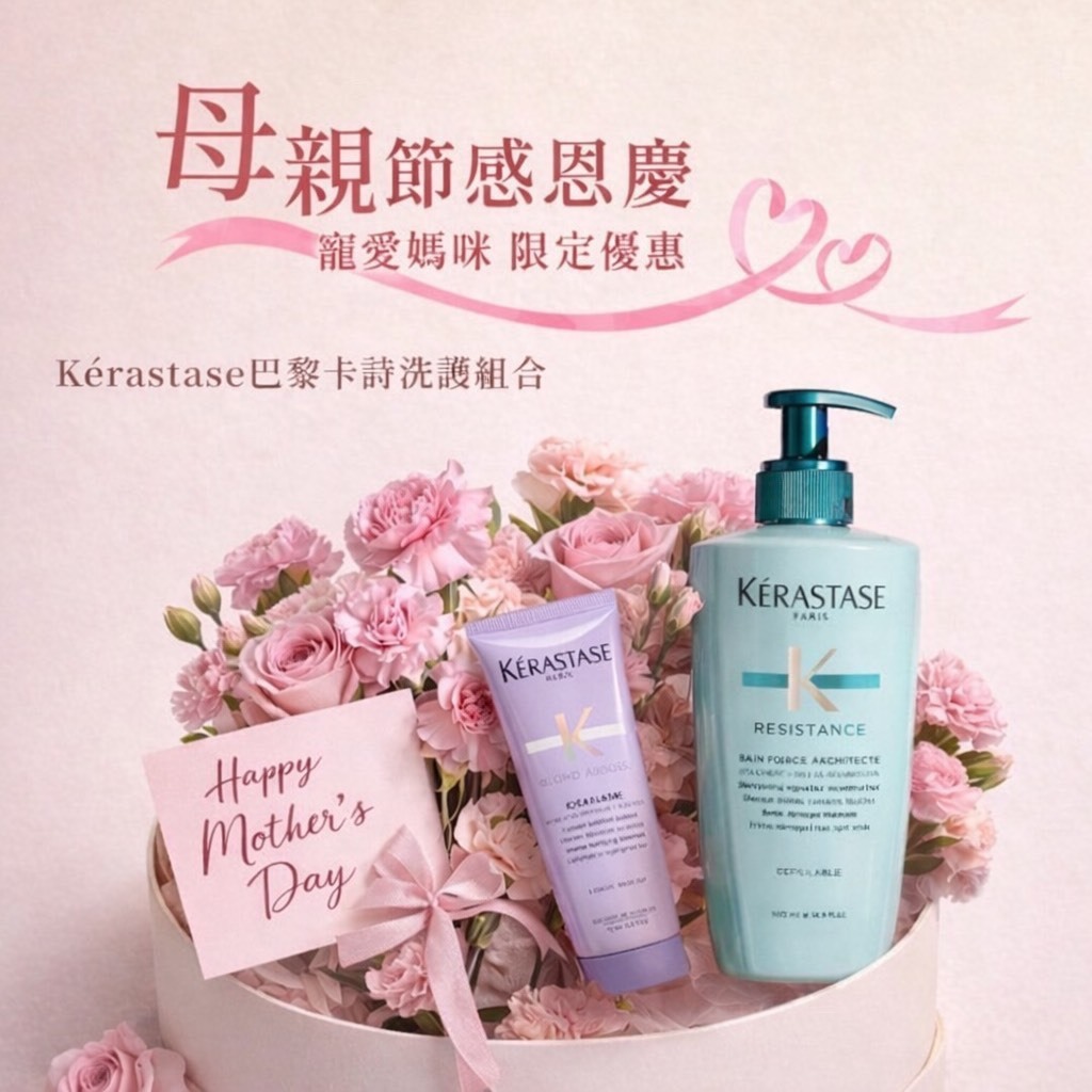 (預購商品) Kérastase巴黎卡詩洗護組合 煥髮重建洗髮精500ml + 燦金絕色玻尿酸水光髮膜 75ml