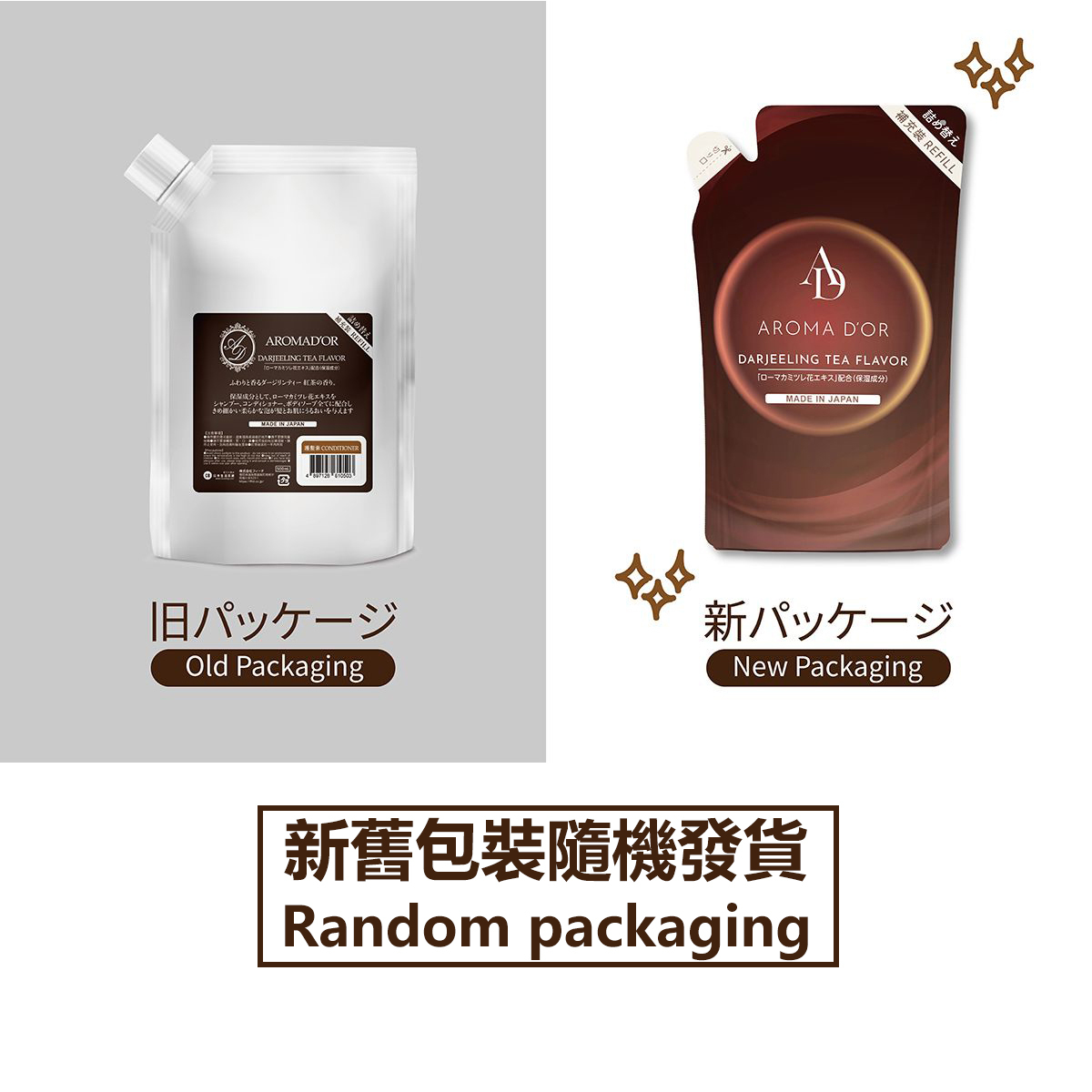 AROMAD'OR - 【補充裝】豐盈泡沫茶香護髮素 500mL